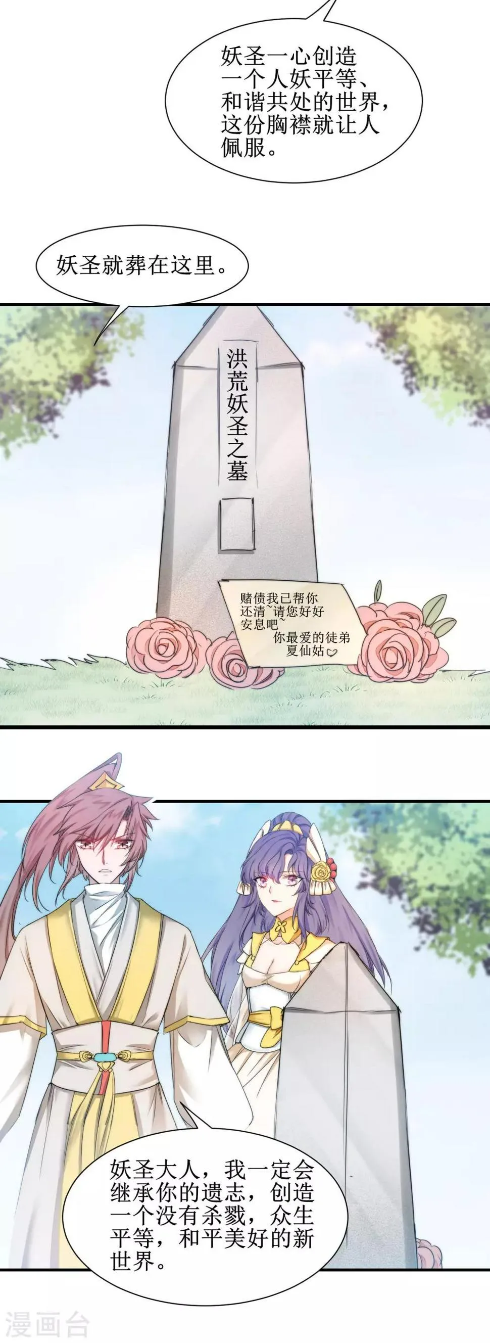 第158话 深渊之地 第9页