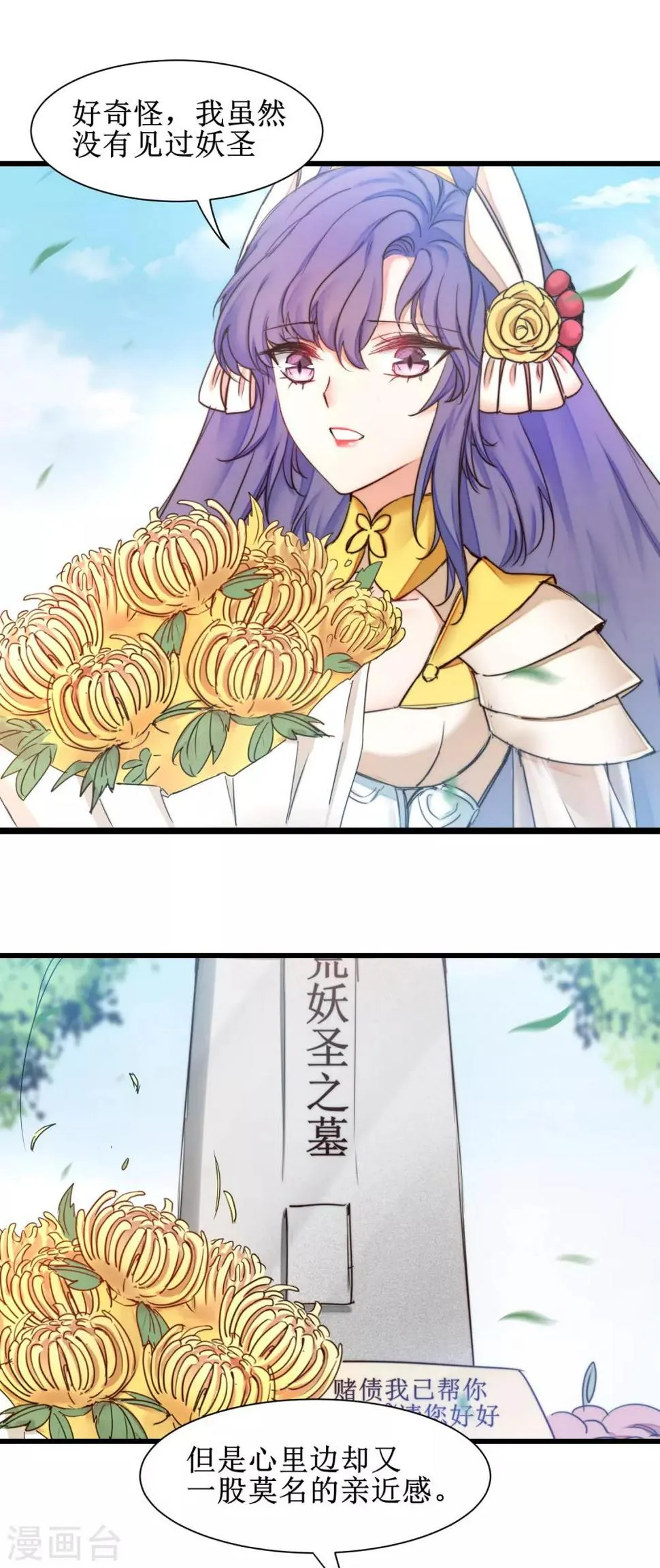第158话 深渊之地 第10页