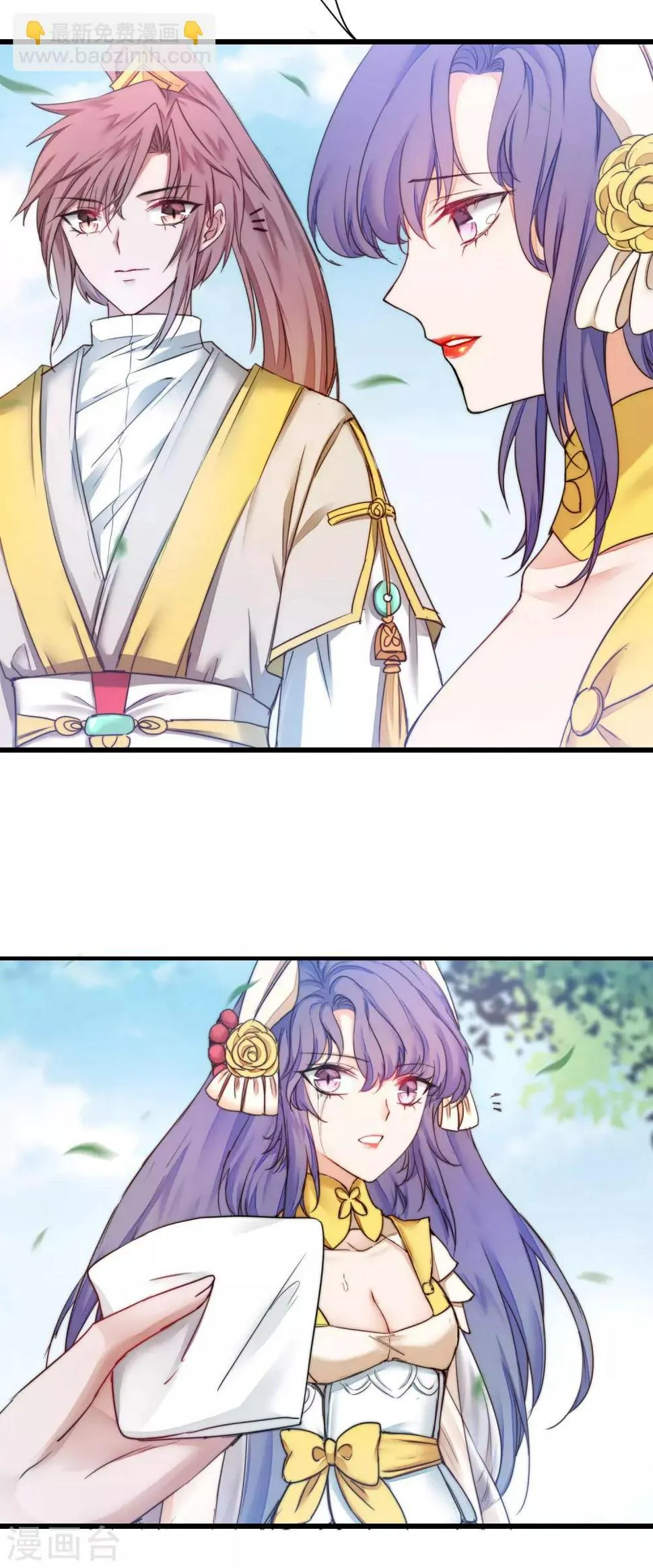 第158话 深渊之地 第11页