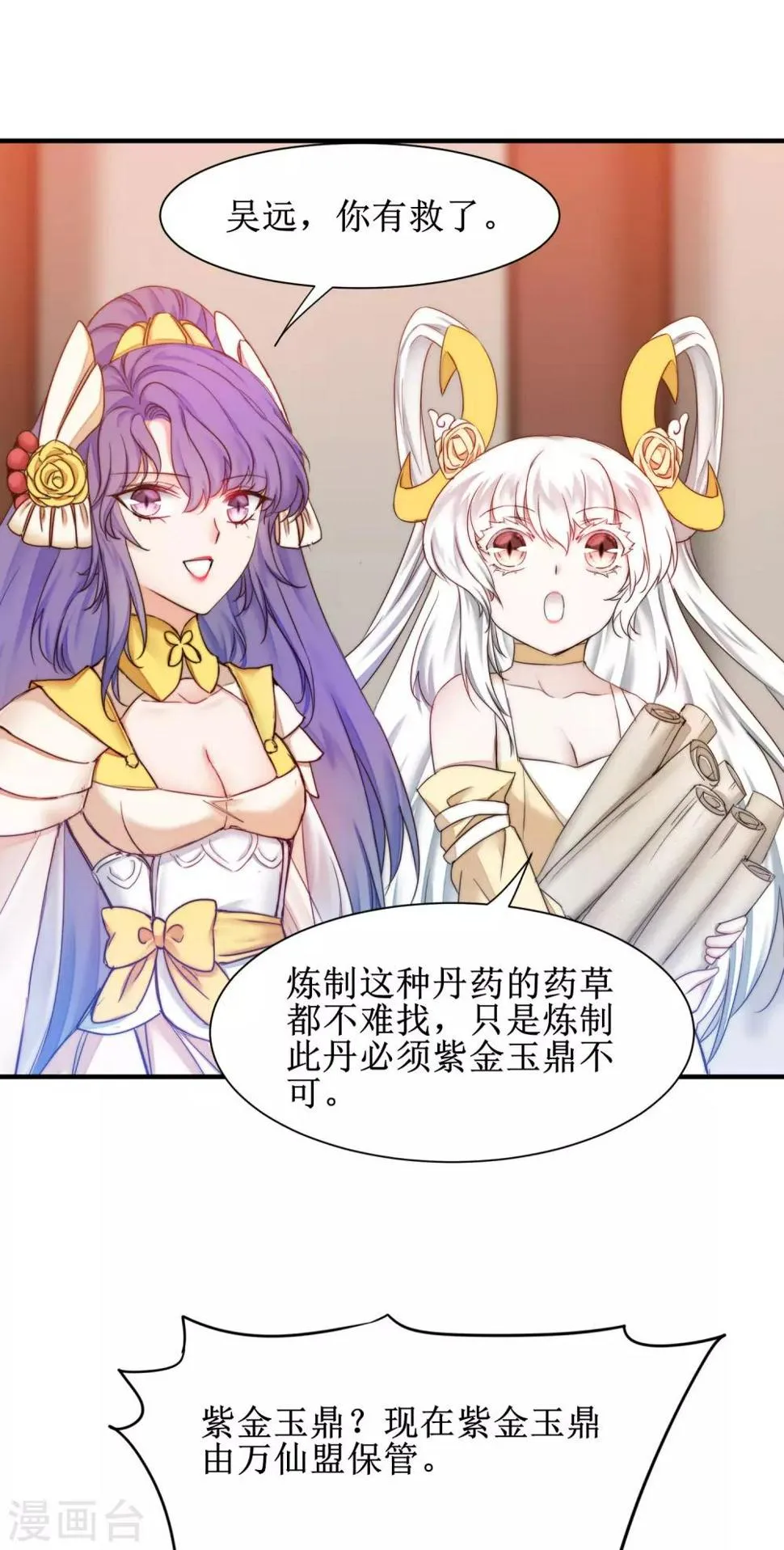 第158话 深渊之地 第20页