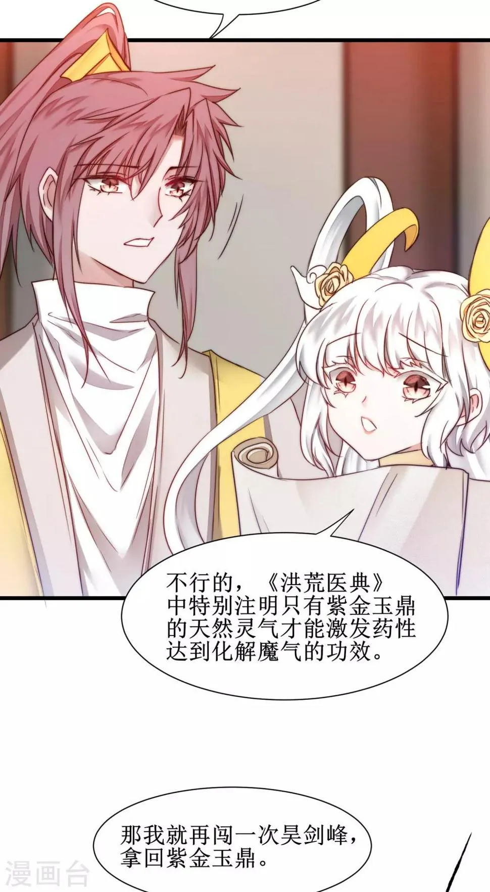 第158话 深渊之地 第22页