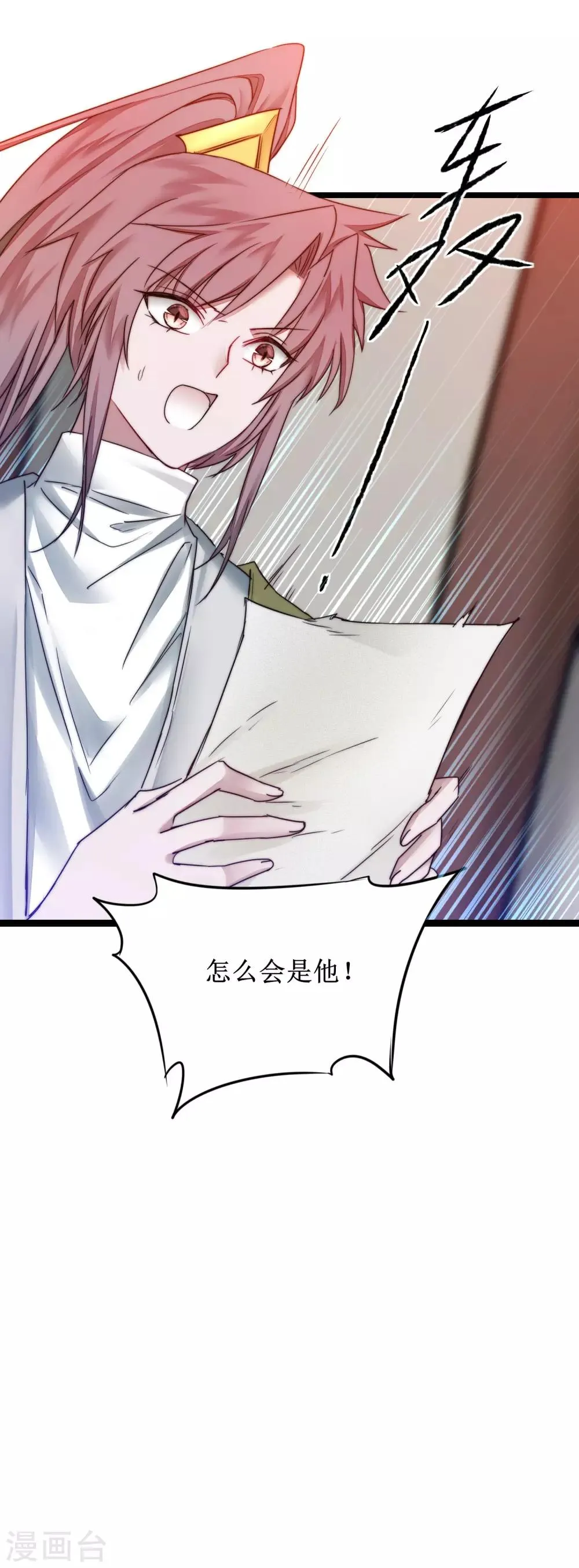 第158话 深渊之地 第25页