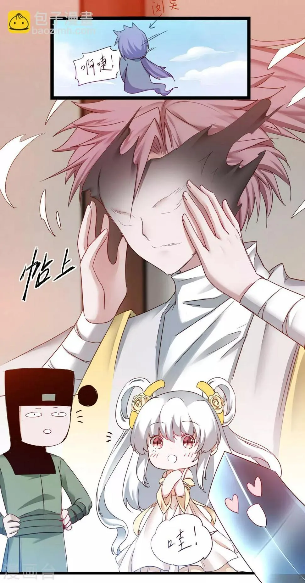 第159话 惜花公子 第8页