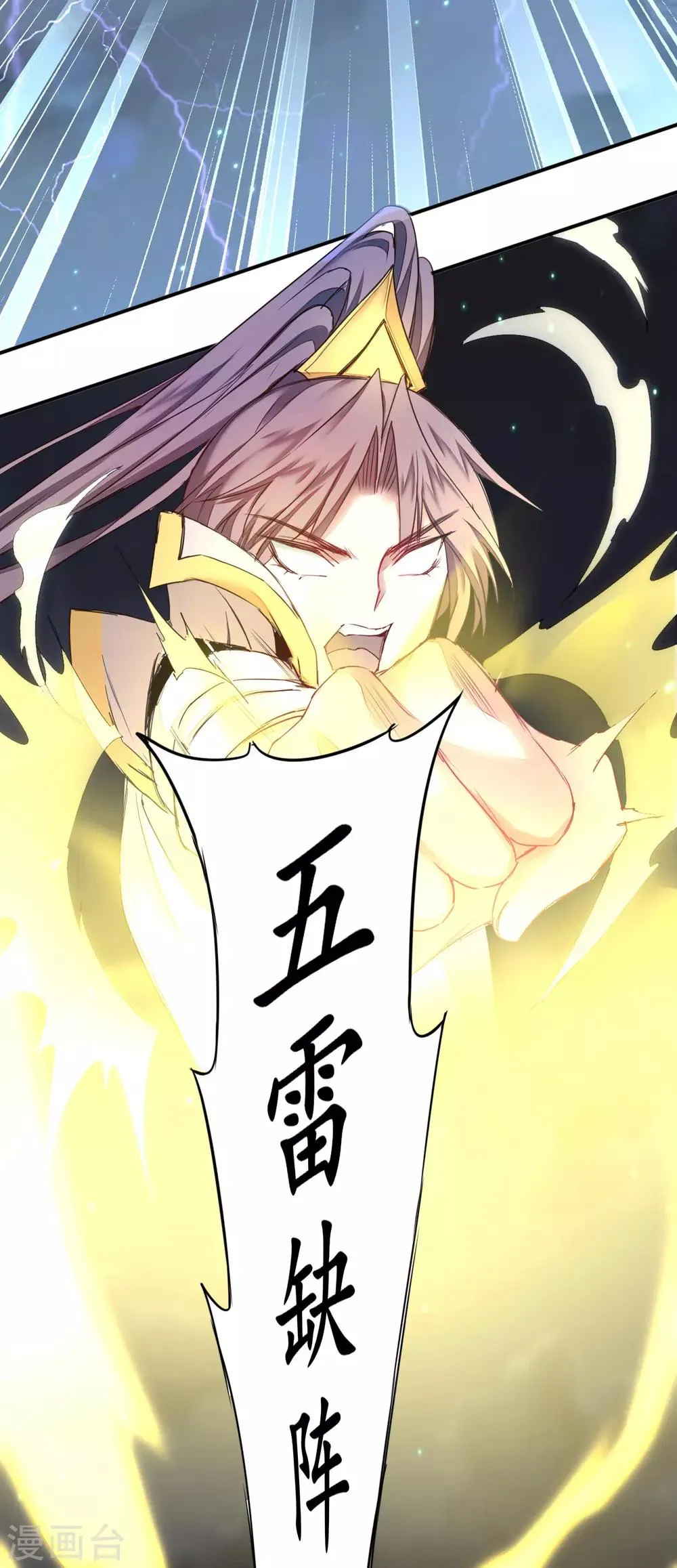 第159话 惜花公子 第16页