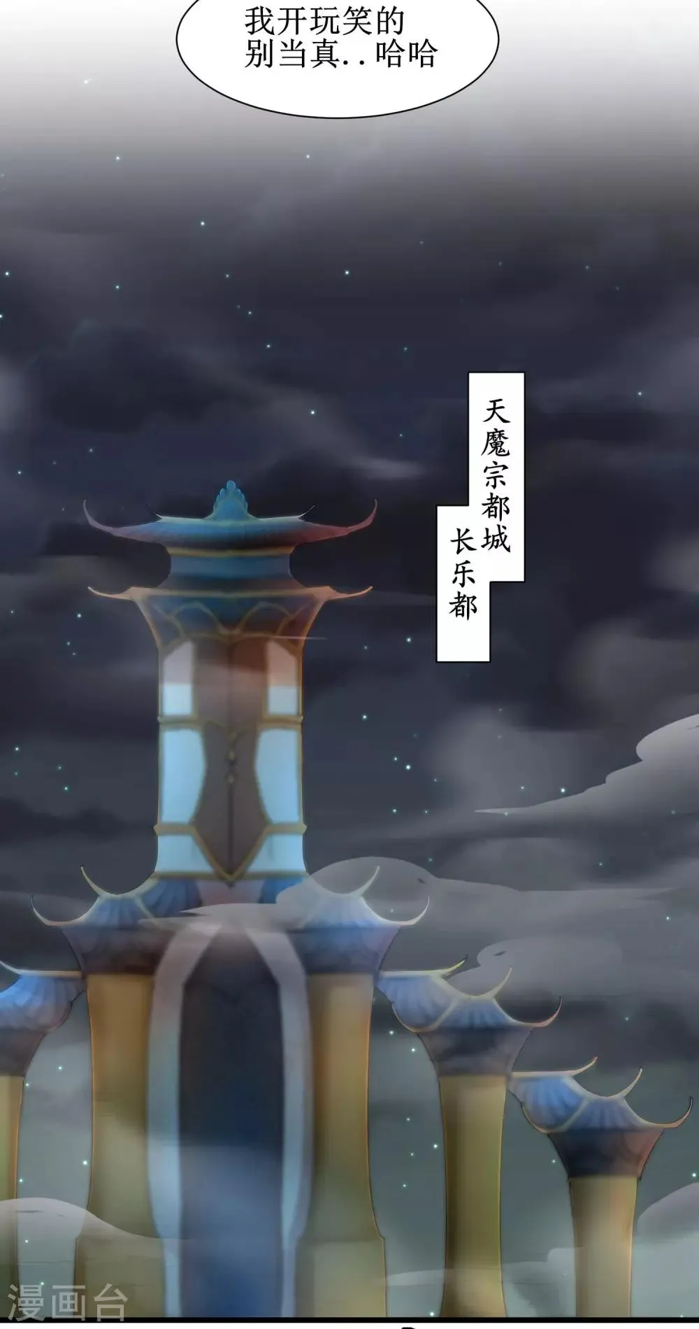 第159话 惜花公子 第21页