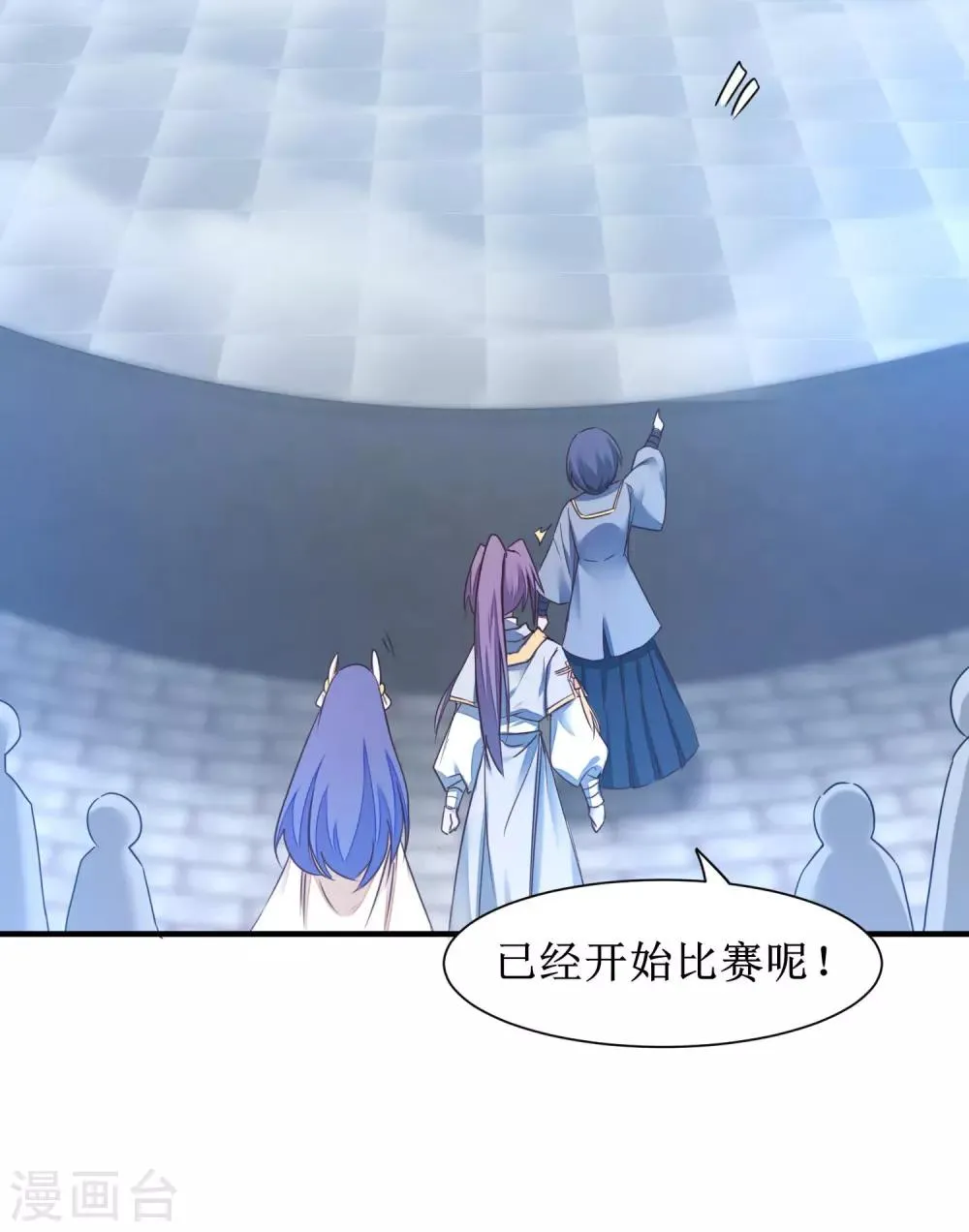 第159话 惜花公子 第25页