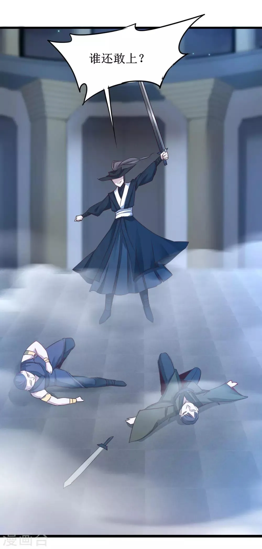 第159话 惜花公子 第30页