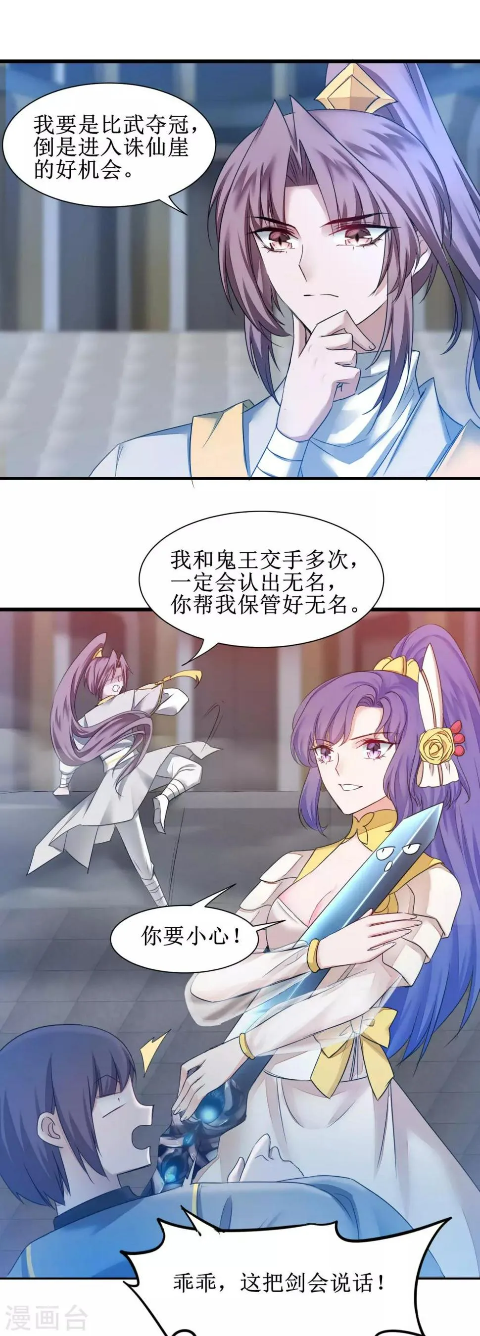 第160话 打起来吧 第2页