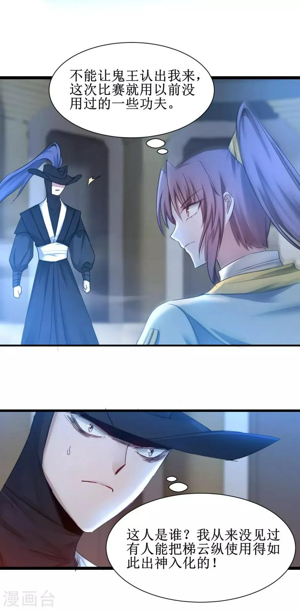 第160话 打起来吧 第4页