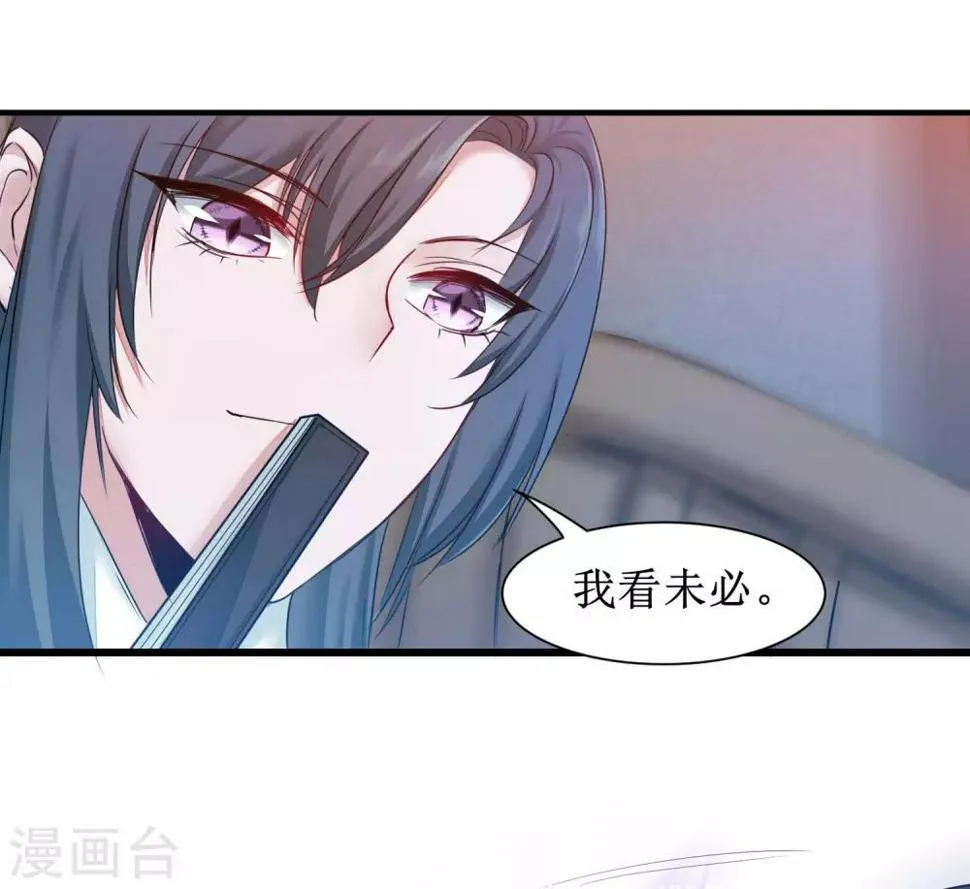 第160话 打起来吧 第7页