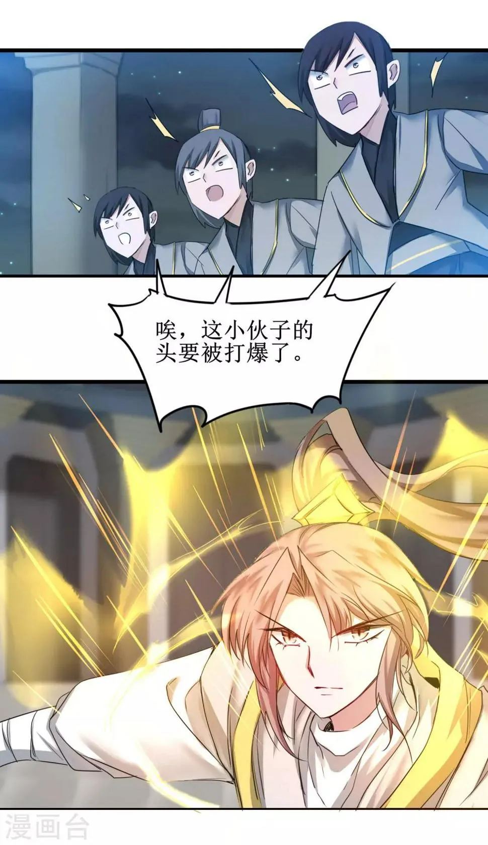 第160话 打起来吧 第9页