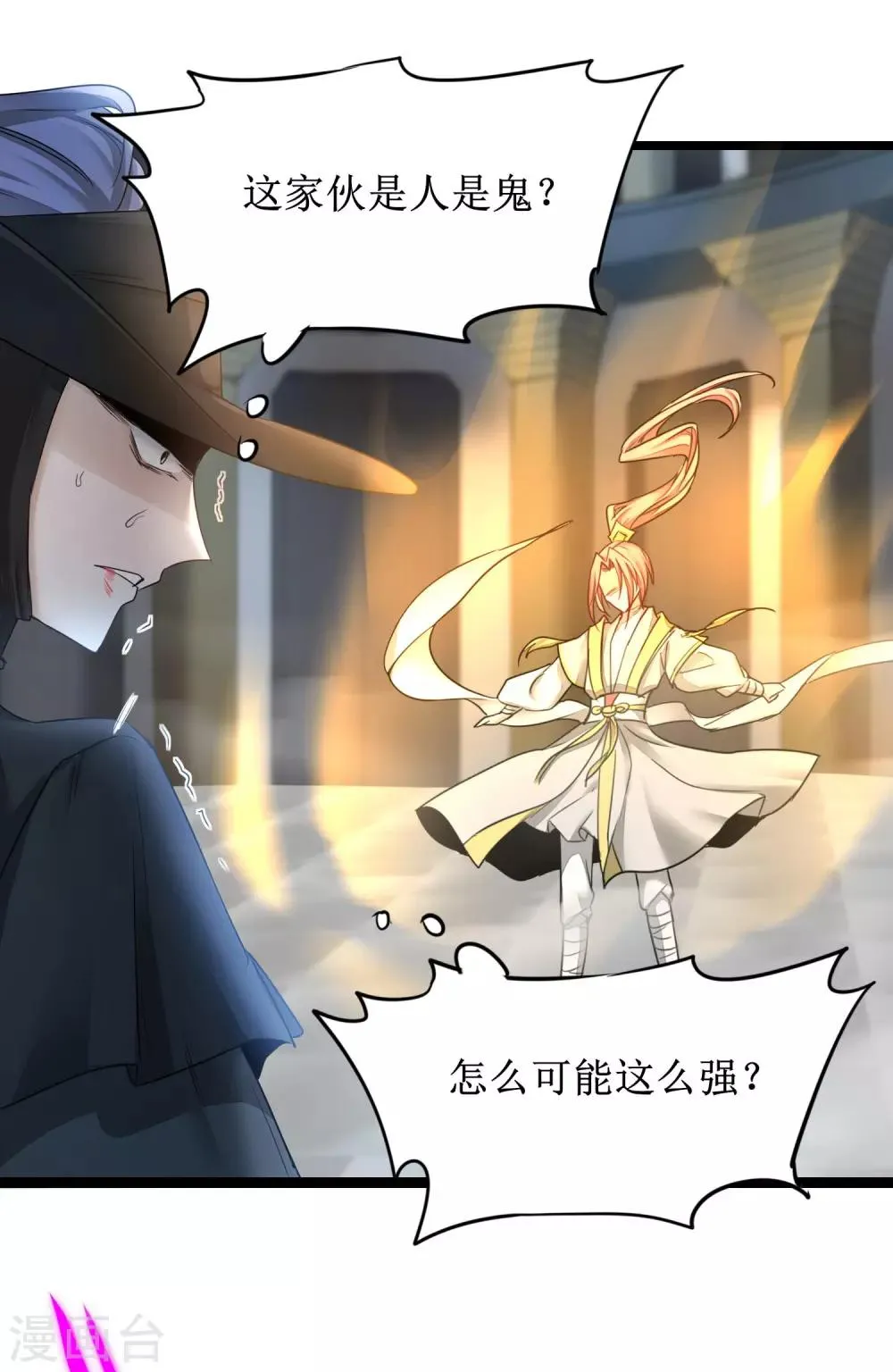 第160话 打起来吧 第15页