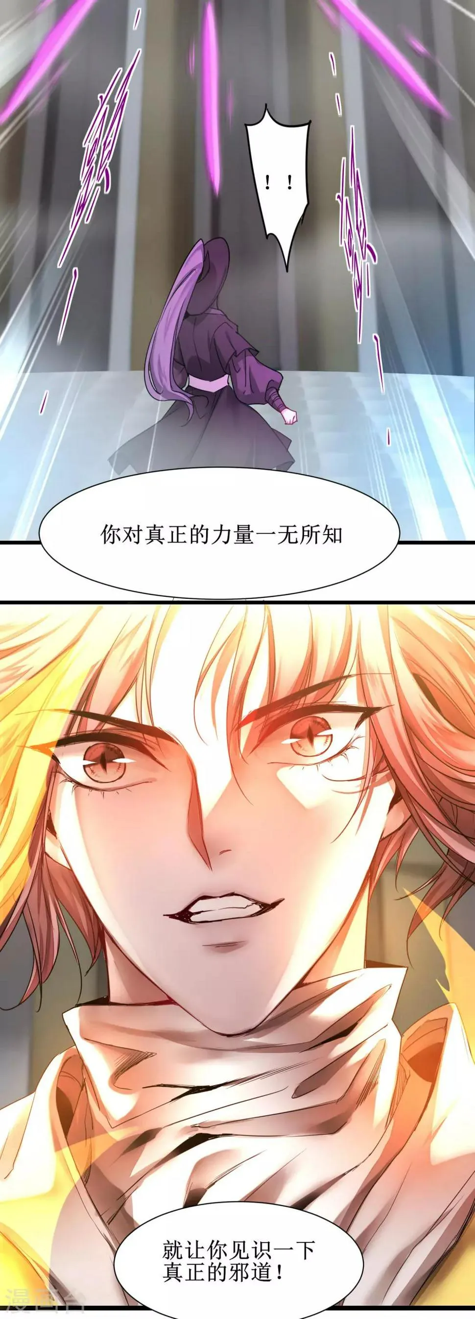 第160话 打起来吧 第19页