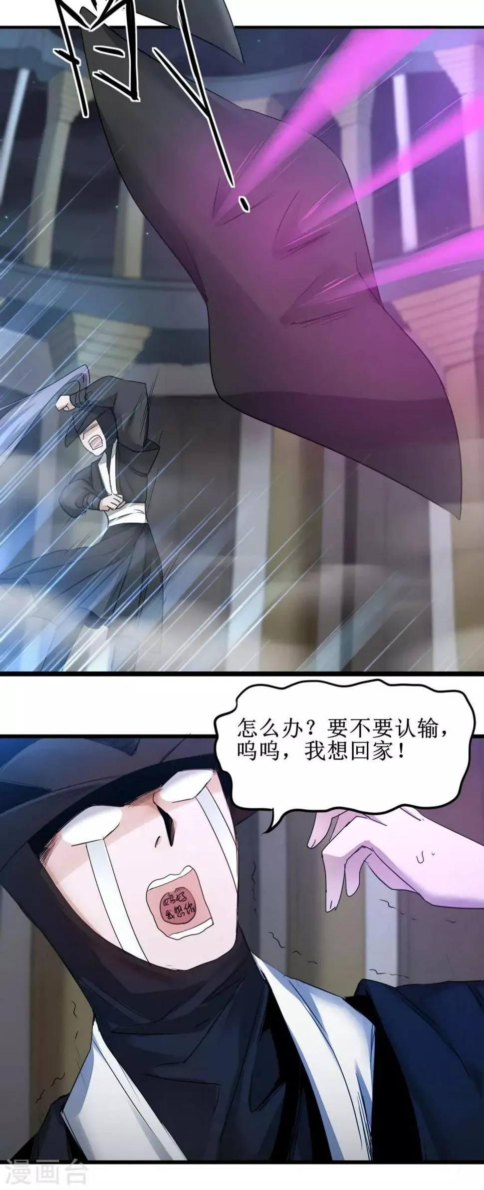 第160话 打起来吧 第22页
