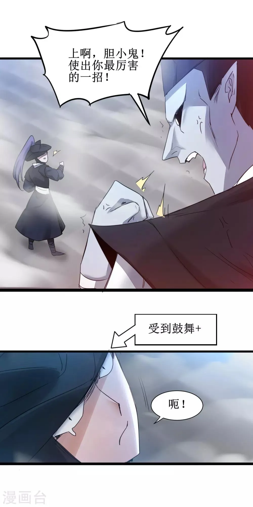第160话 打起来吧 第23页