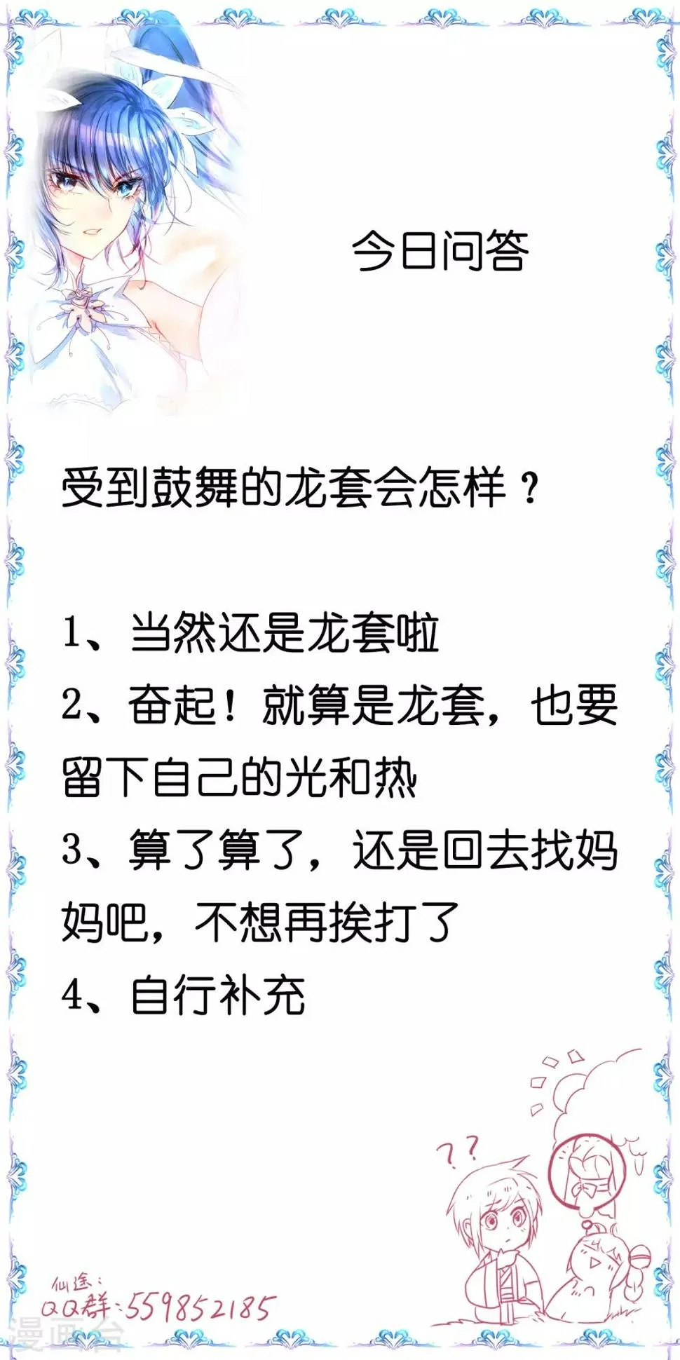 第160话 打起来吧 第24页