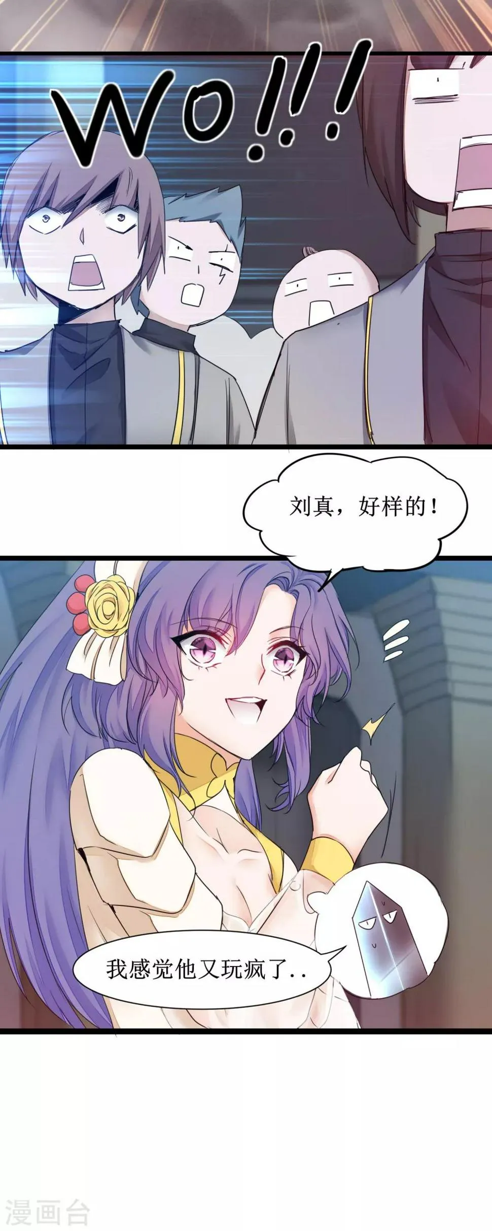 第161话 亲自上阵 第8页