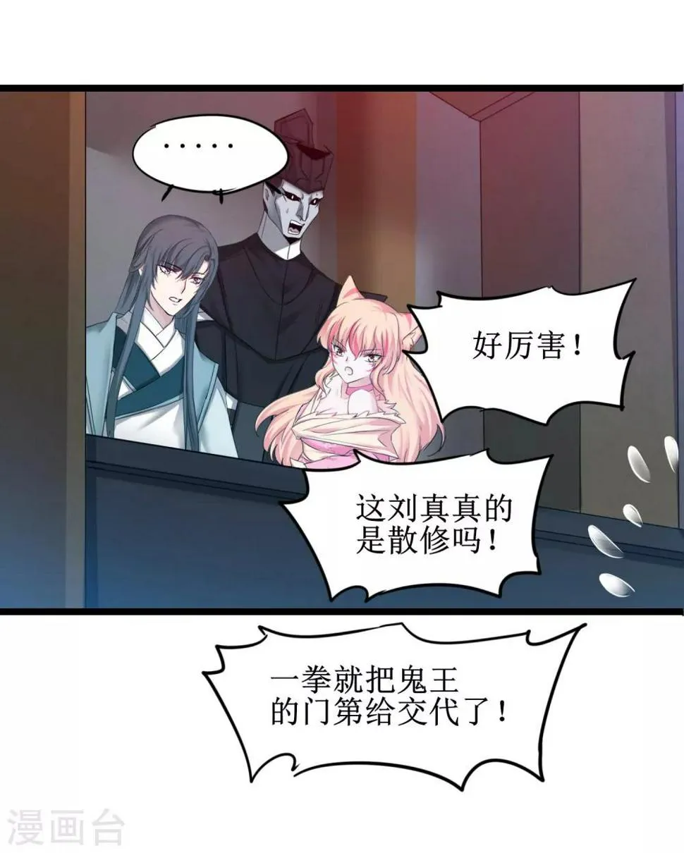 第161话 亲自上阵 第9页