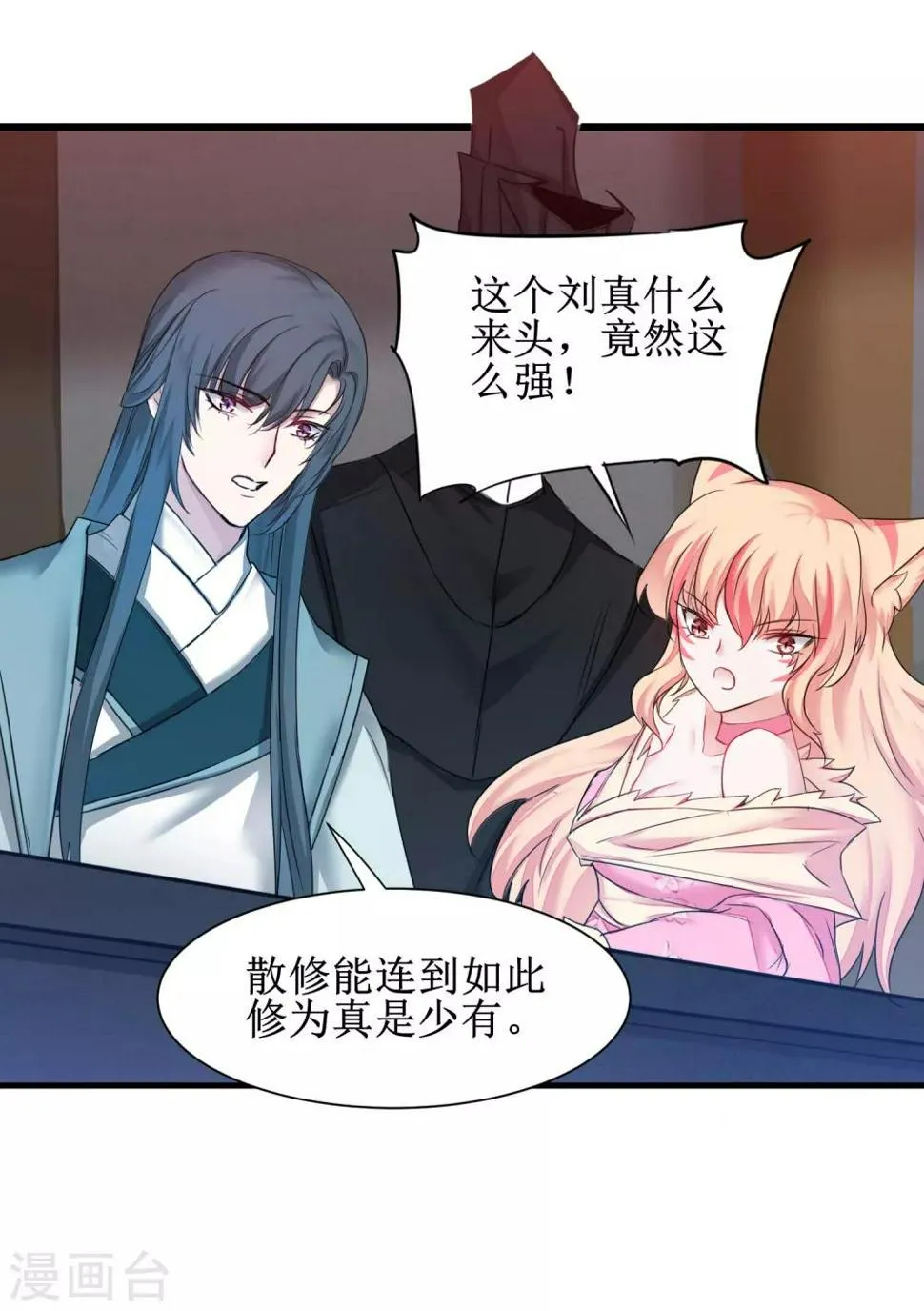 第161话 亲自上阵 第10页