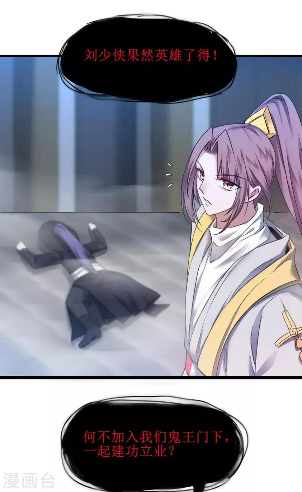 第161话 亲自上阵 第12页