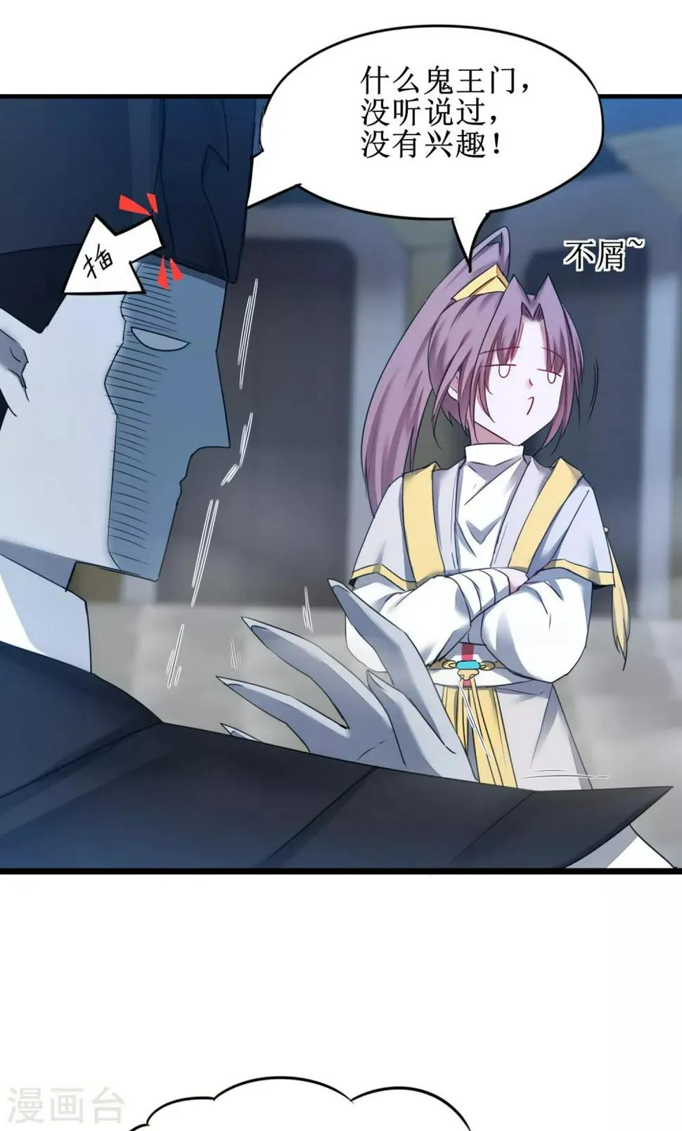 第161话 亲自上阵 第14页