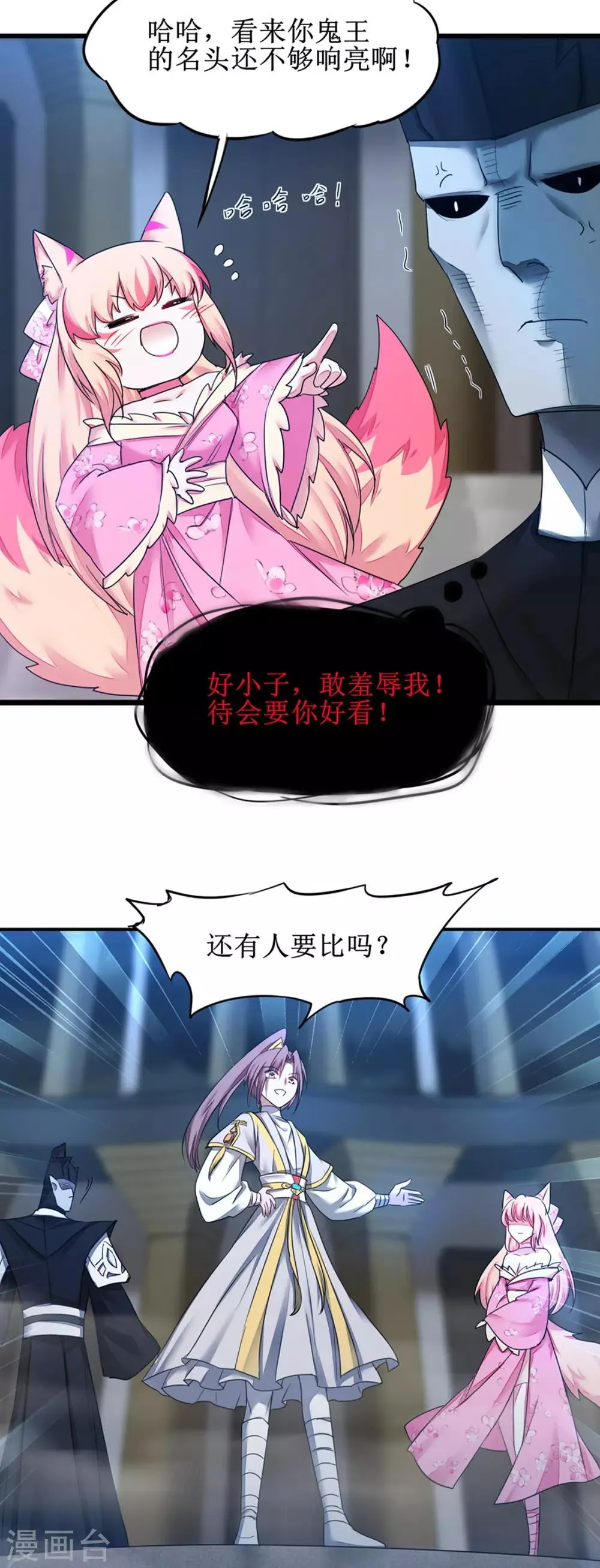 第161话 亲自上阵 第15页