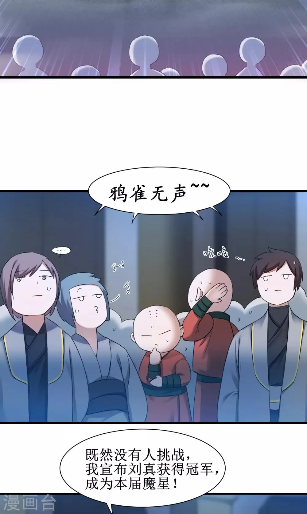 第161话 亲自上阵 第16页