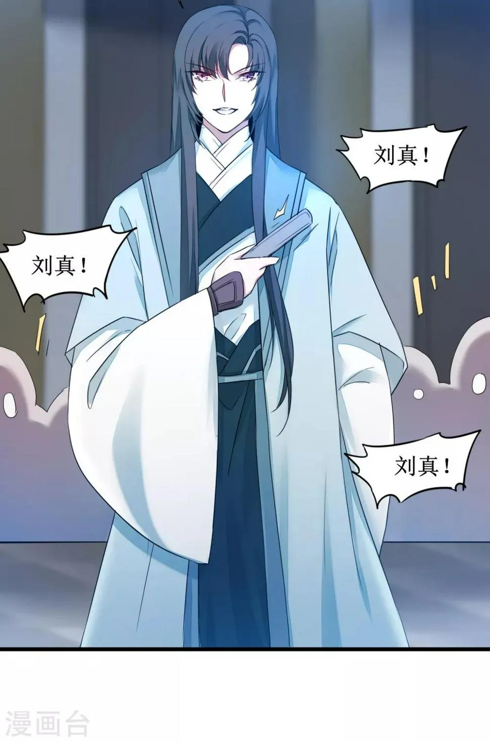 第161话 亲自上阵 第17页