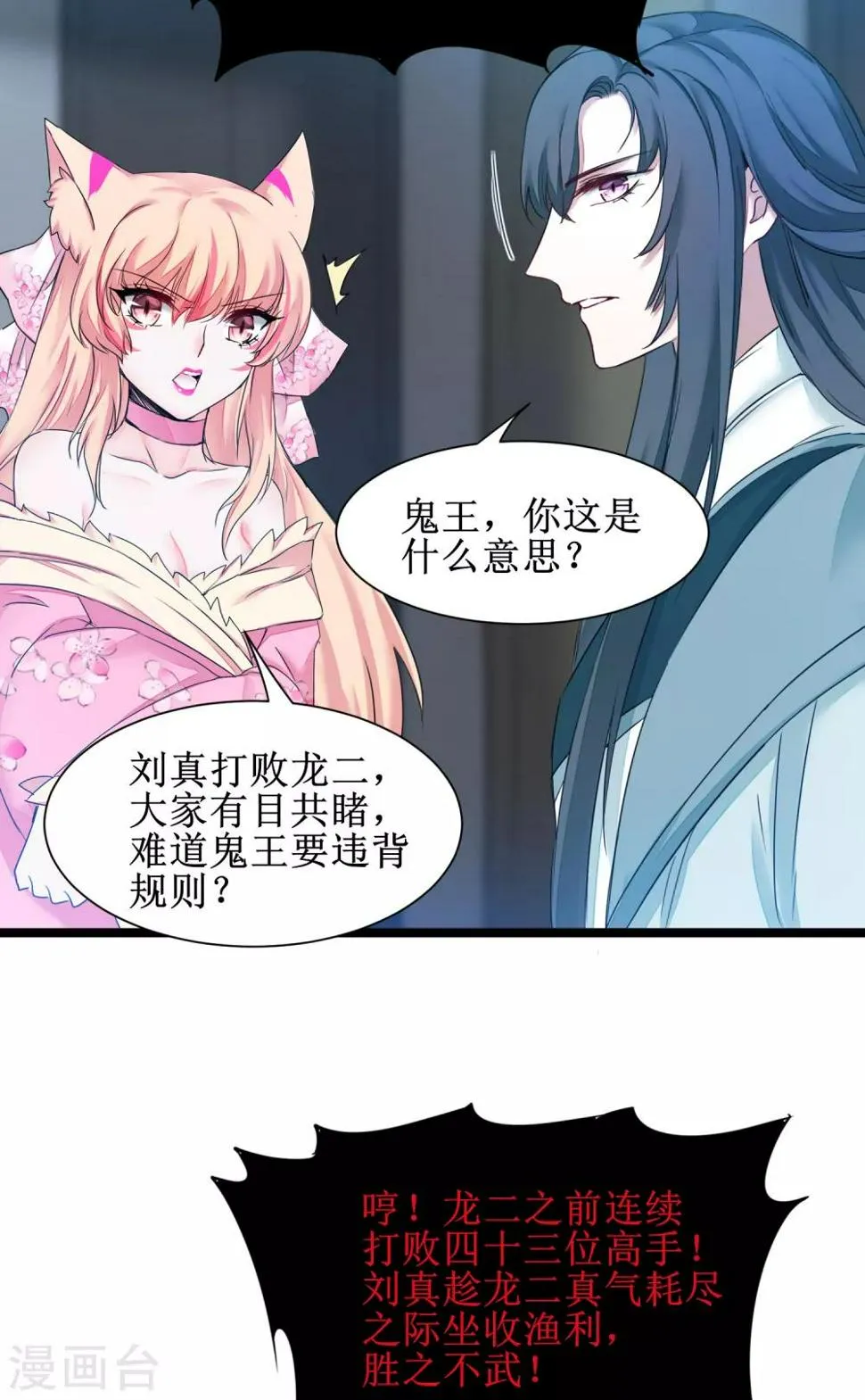 第161话 亲自上阵 第19页