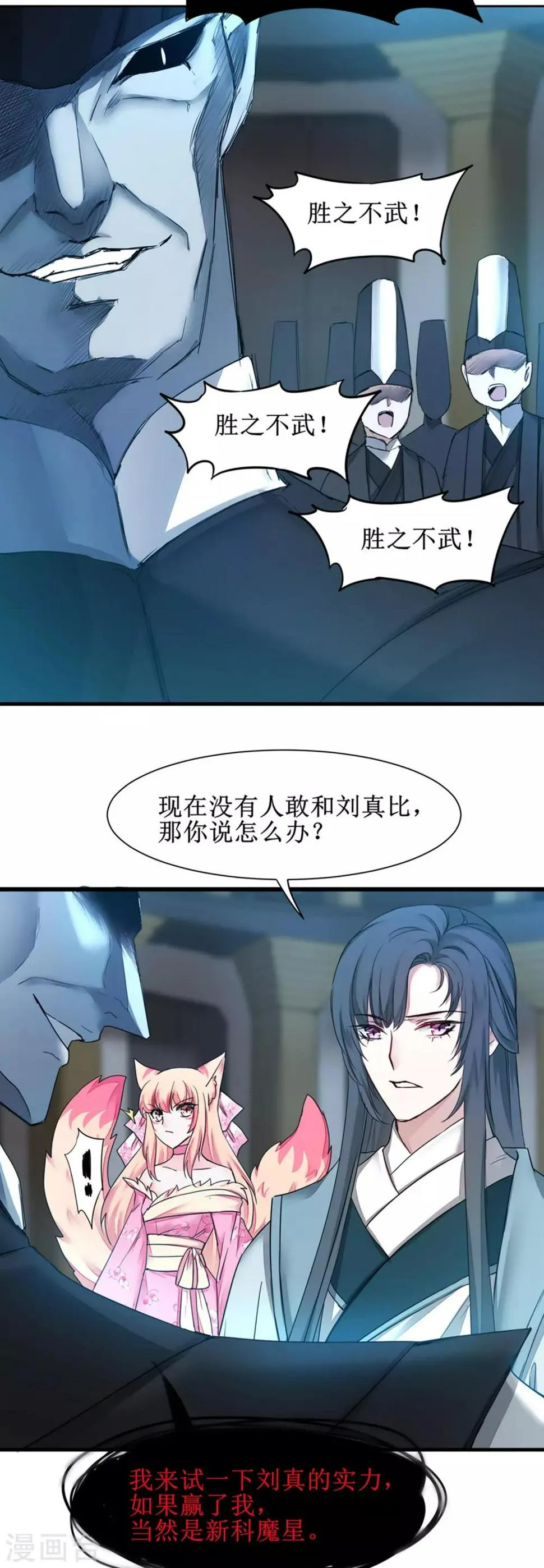 第161话 亲自上阵 第20页