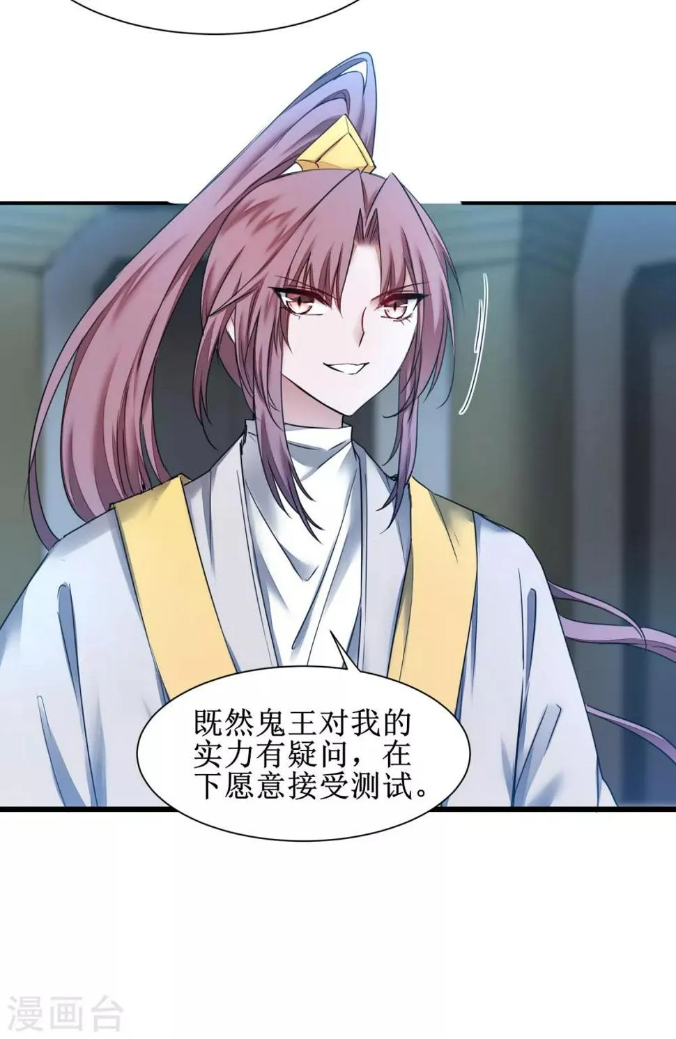 第161话 亲自上阵 第22页