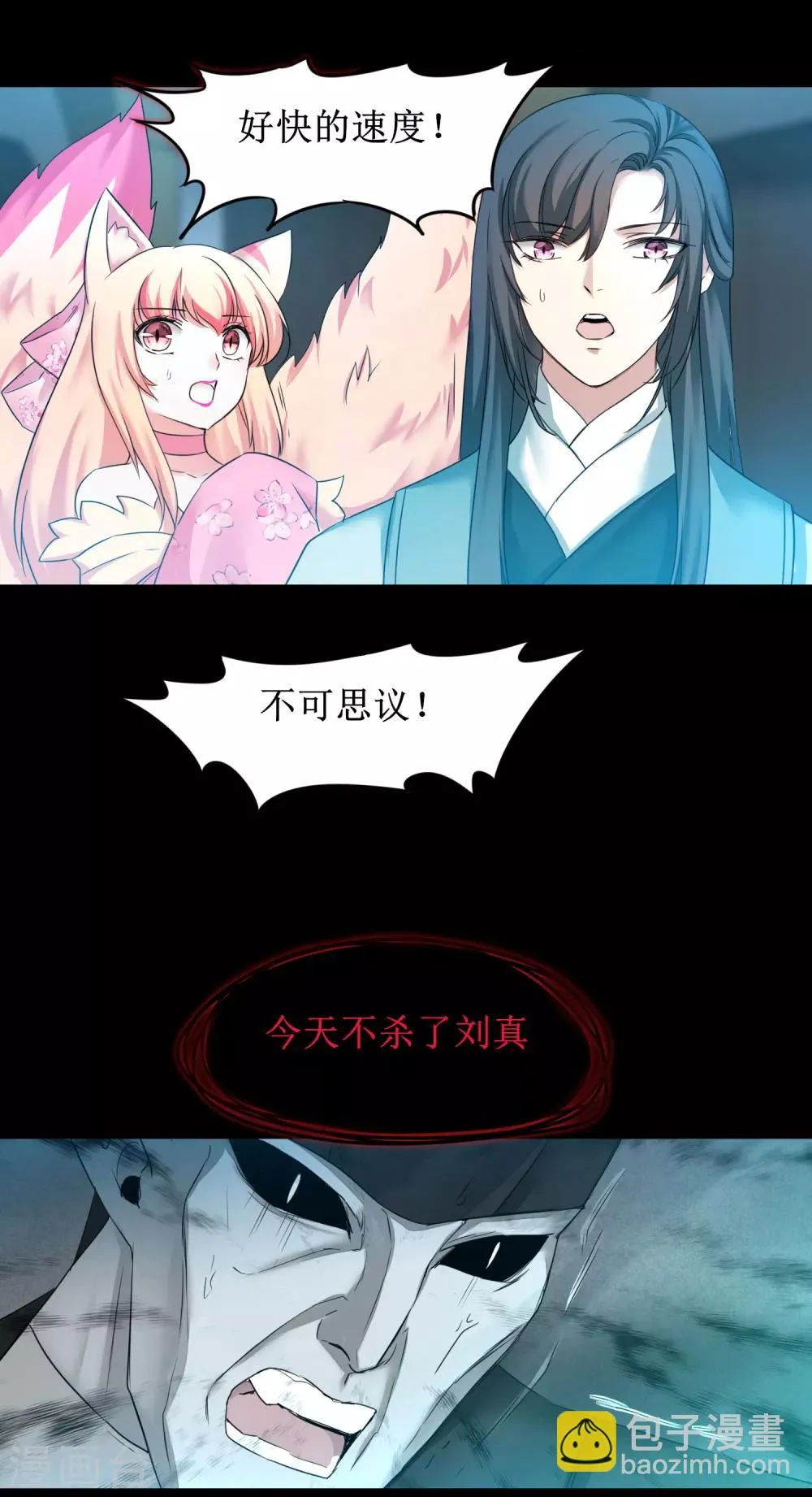 第161话 亲自上阵 第26页