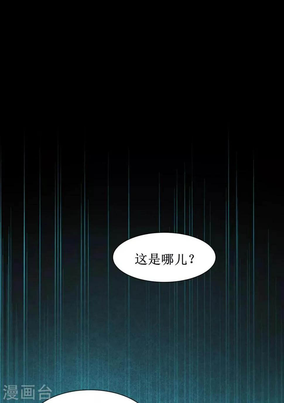 第161话 亲自上阵 第30页