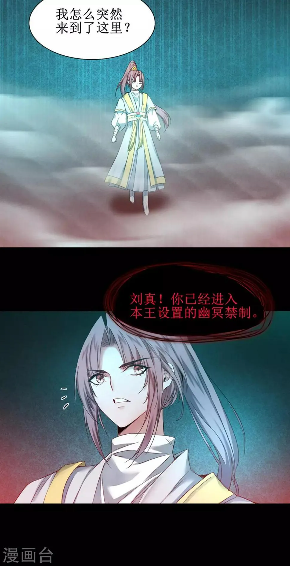 第161话 亲自上阵 第31页