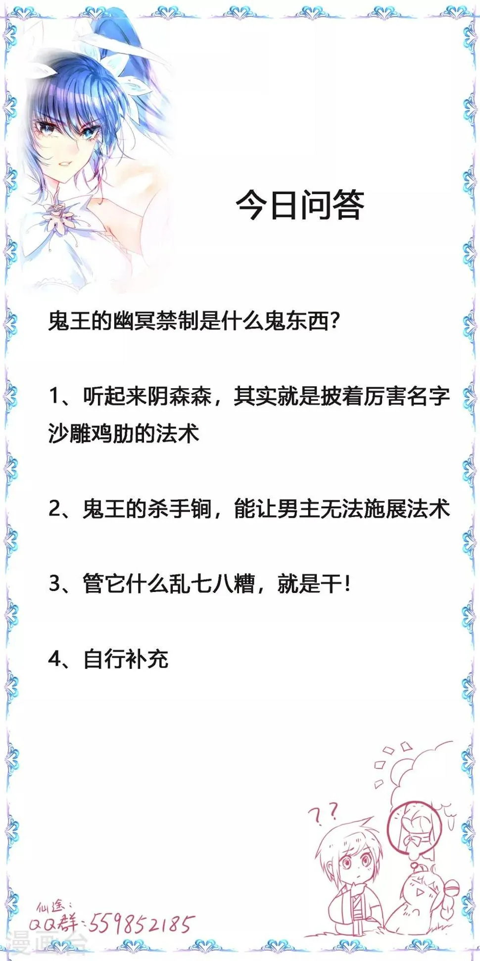 第161话 亲自上阵 第32页