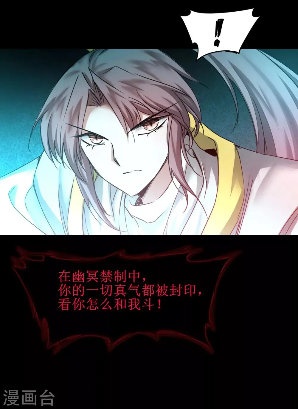 第162话 再战鬼王 第3页