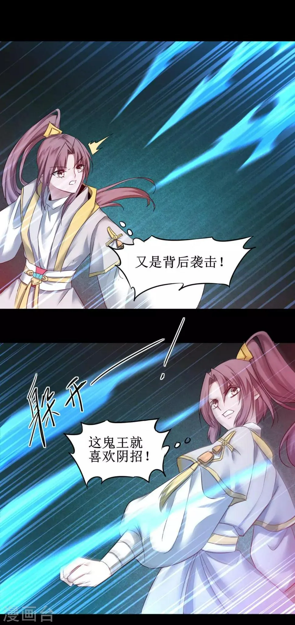 第162话 再战鬼王 第4页