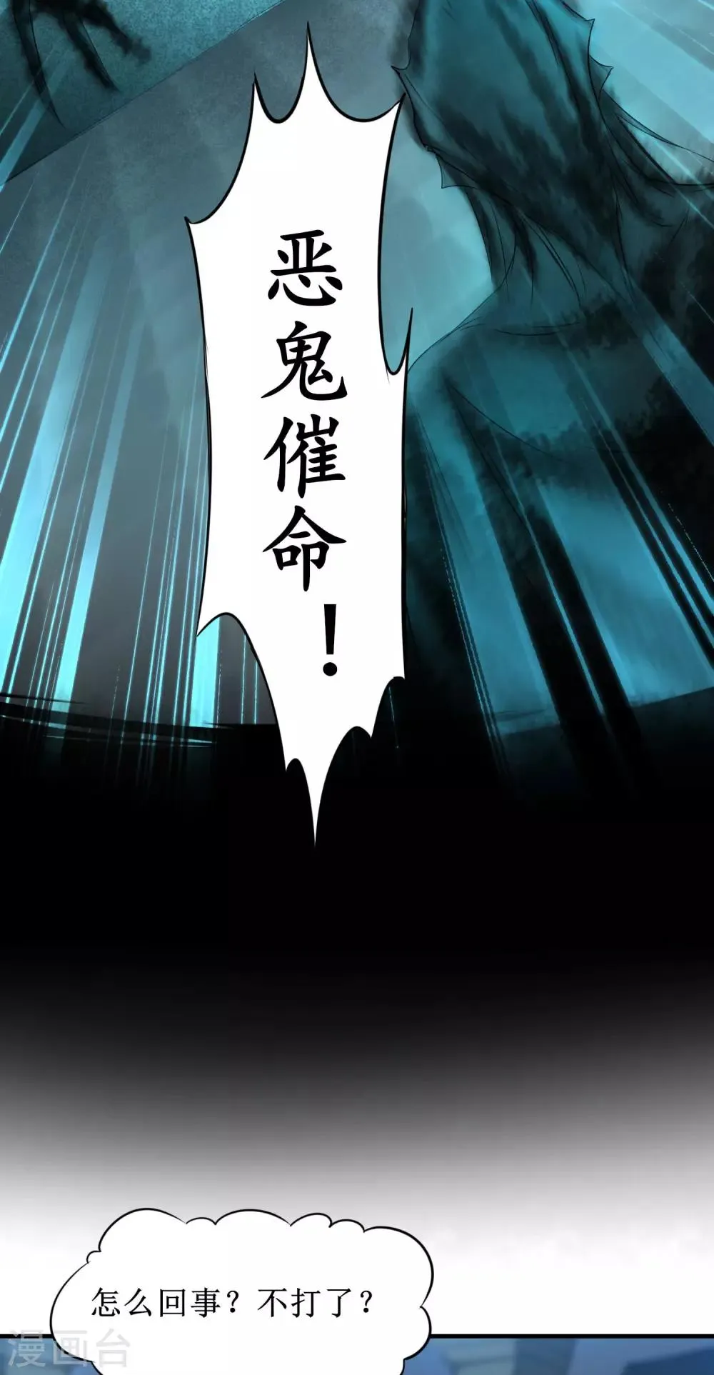 第162话 再战鬼王 第6页