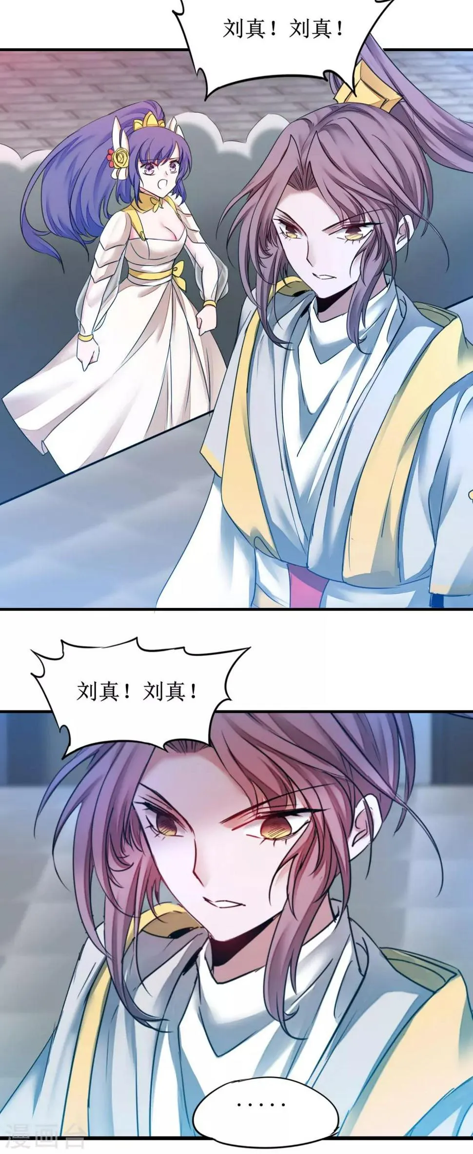 第162话 再战鬼王 第9页