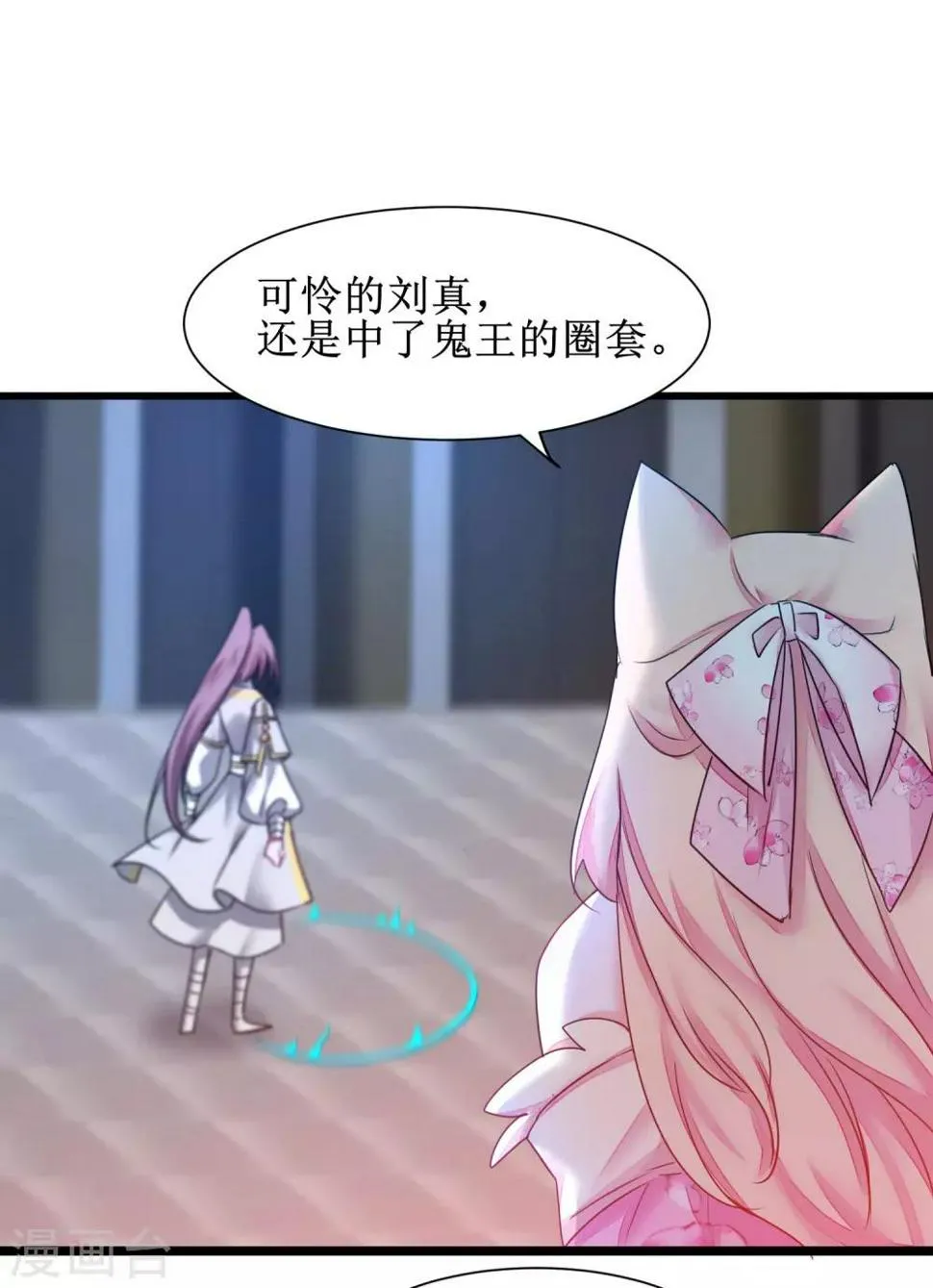 第162话 再战鬼王 第10页