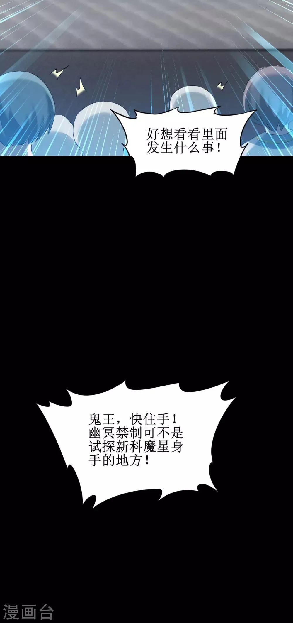 第162话 再战鬼王 第13页