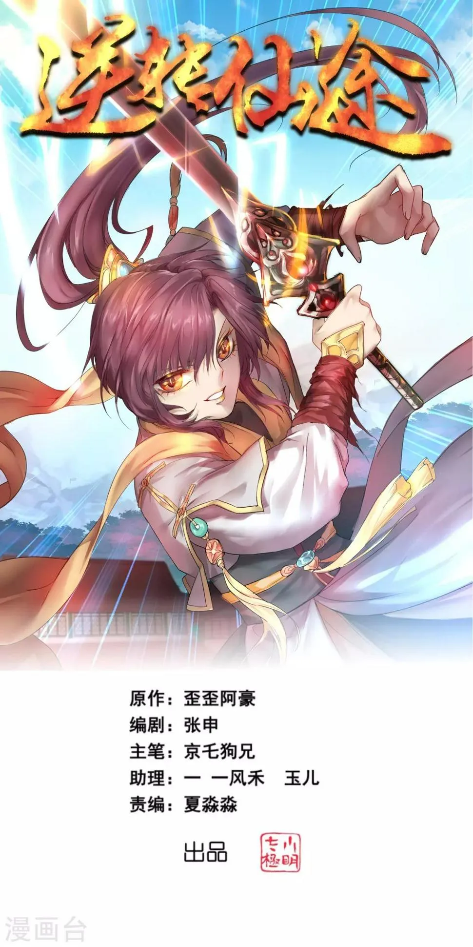 第163话 美女之间 第1页