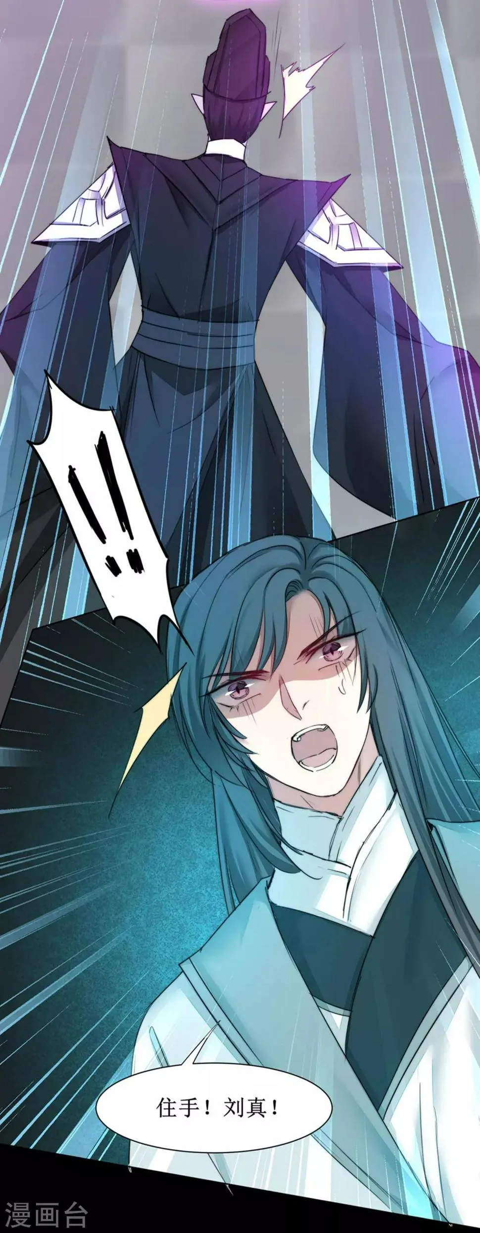 第163话 美女之间 第4页
