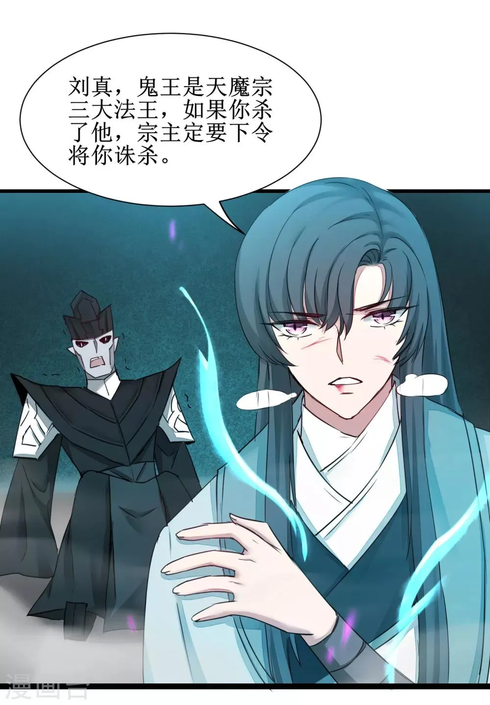 第163话 美女之间 第13页