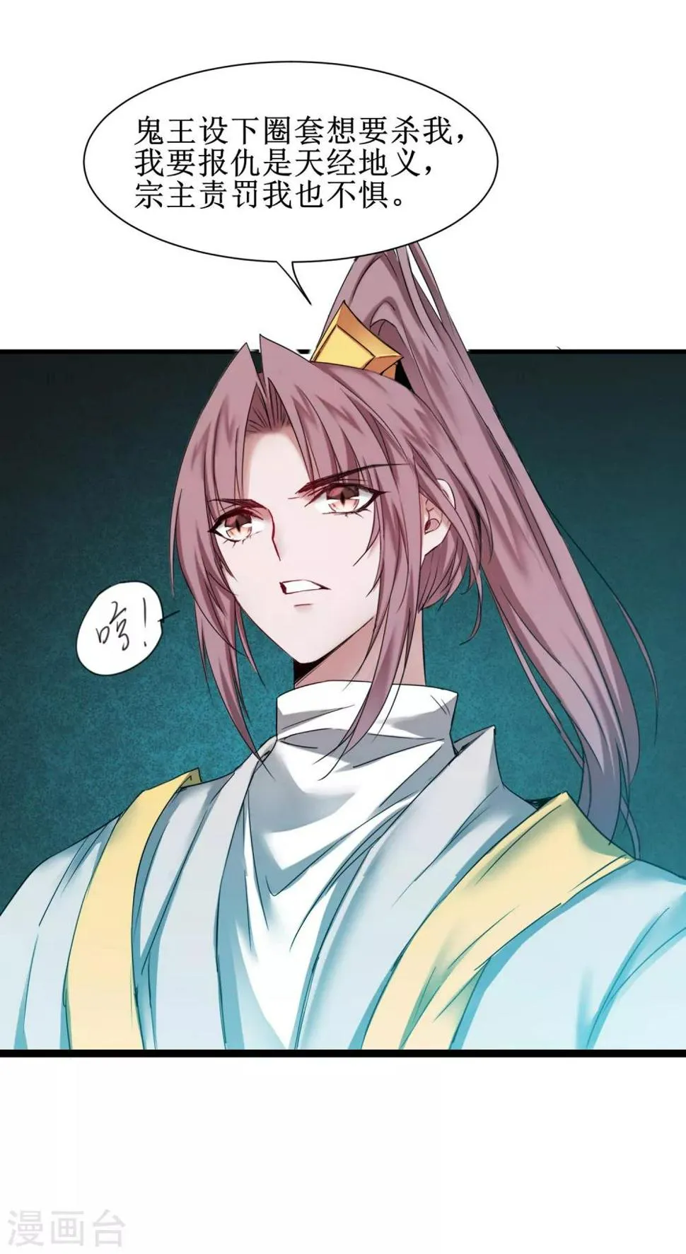 第163话 美女之间 第14页