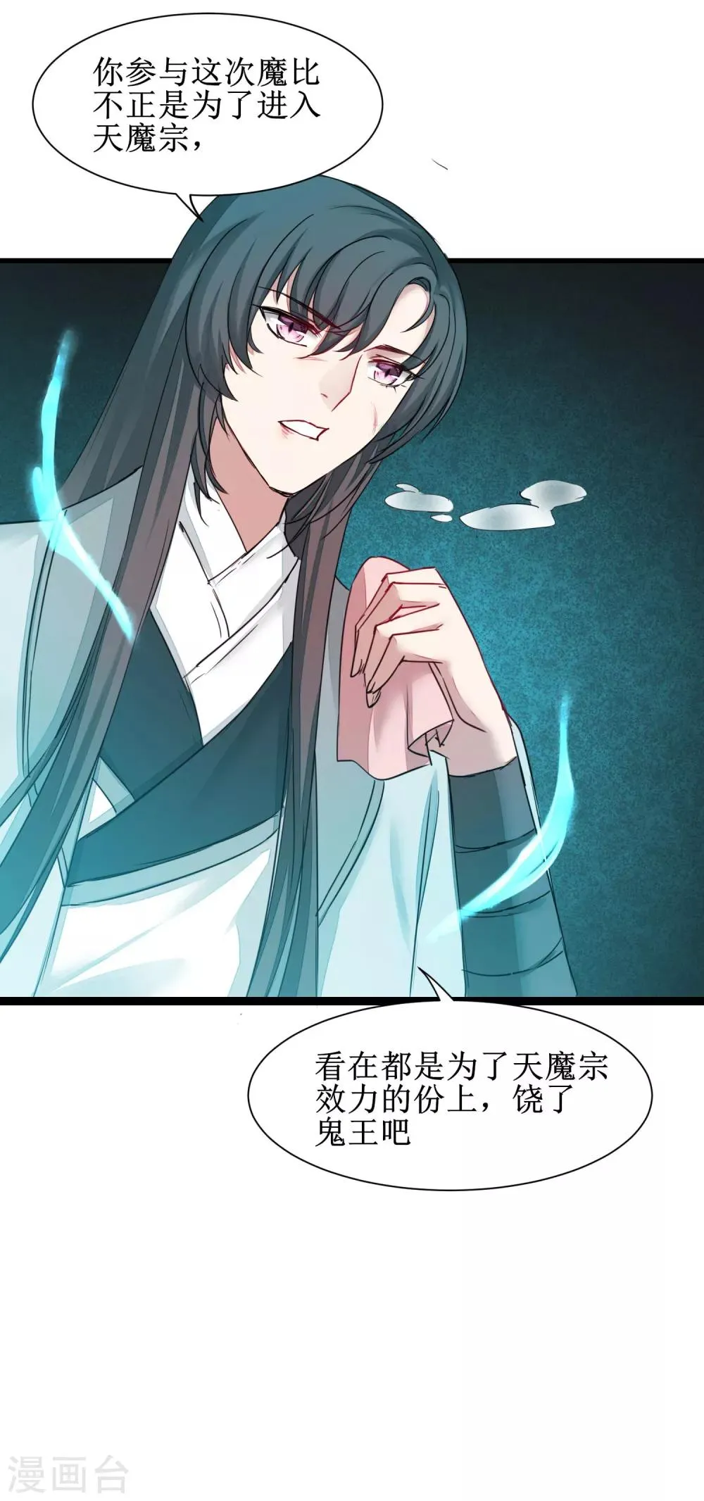 第163话 美女之间 第15页