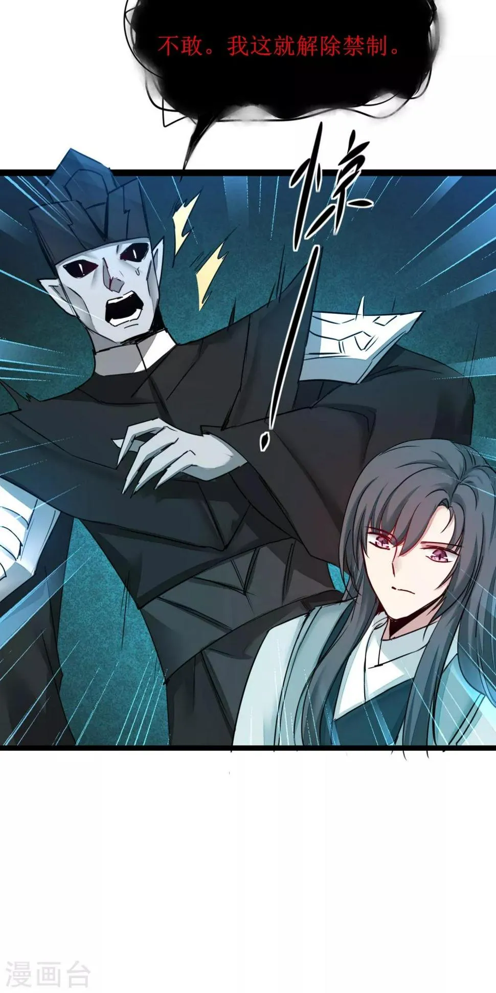 第163话 美女之间 第17页