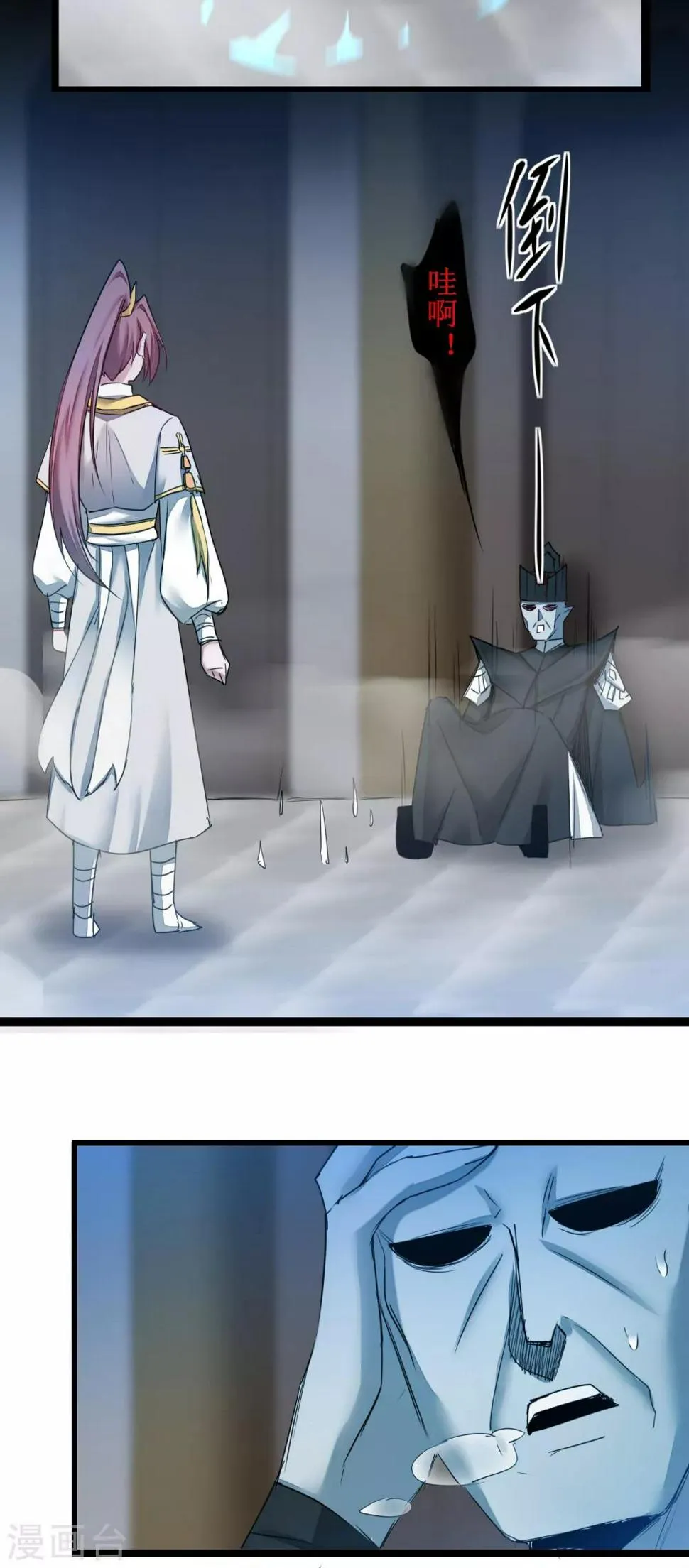 第163话 美女之间 第19页