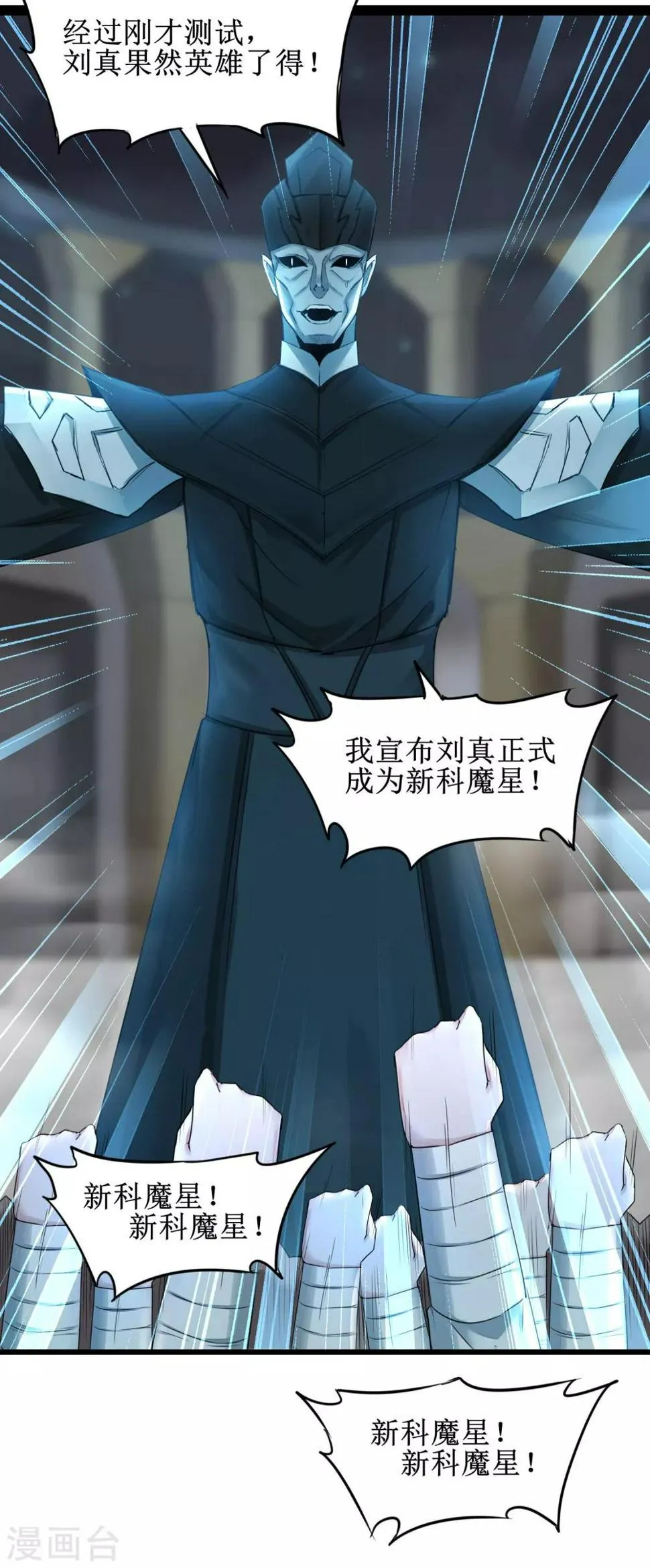 第163话 美女之间 第22页