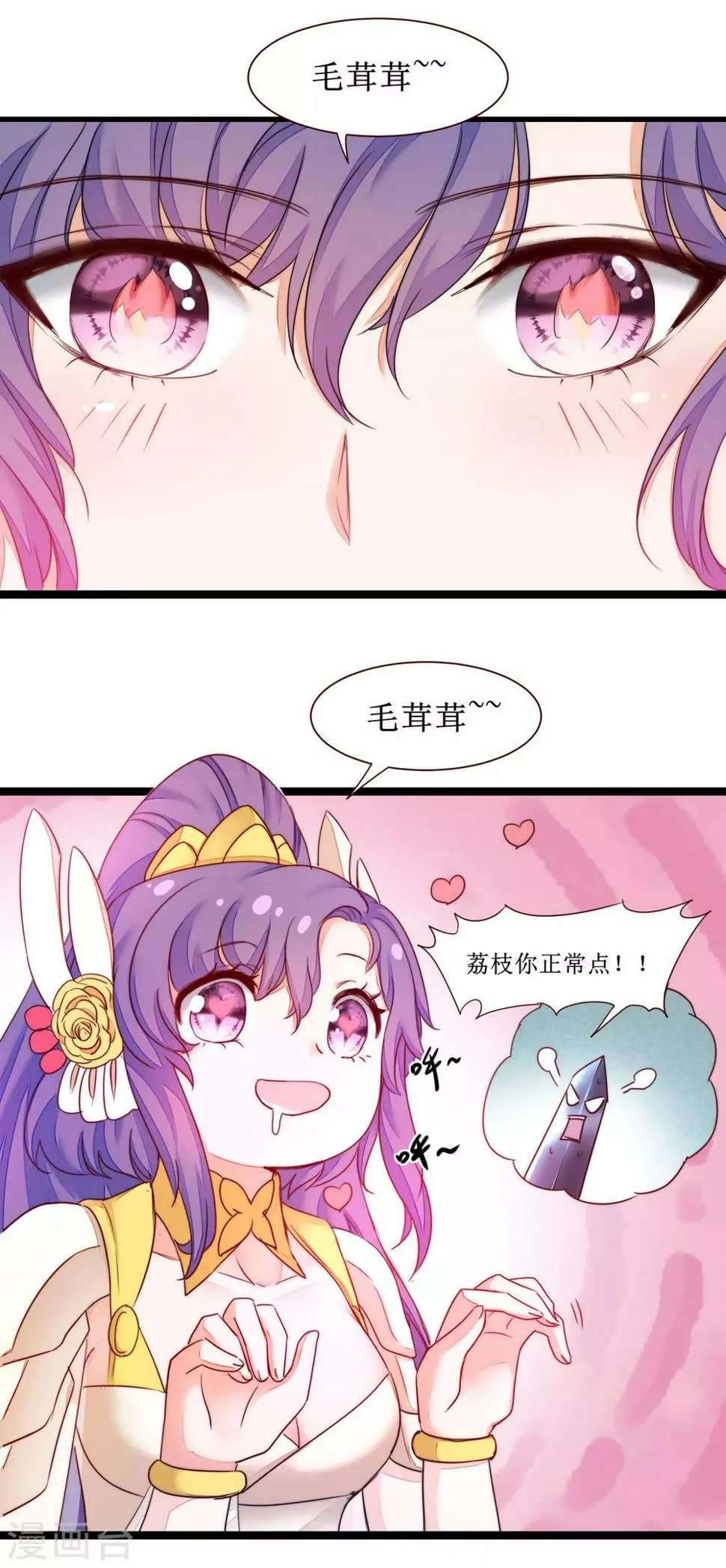 第163话 美女之间 第28页